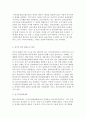 비교행정론 E형 중국의 행정체제에 대하여 설명하시오. 4페이지
