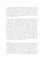 비교행정론 E형 중국의 행정체제에 대하여 설명하시오. 5페이지