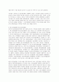 비교행정론 E형 중국의 행정체제에 대하여 설명하시오. 6페이지