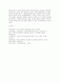 비교행정론 E형 중국의 행정체제에 대하여 설명하시오. 10페이지
