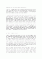 소비자행동론 B형 본인이 최근에 구매 또는 소비한 제품(또는 서비스) 중, 저관여제품(또는 서비스)에서 한 가지, 고관여 제품(또는 서비스)에서 한 가지를 각각 선정하여, 5페이지