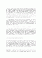 유럽바로알기,  2017년 4월 23일에 1차 투표가 시행되며, 5월 7일에 결선투표가 행해질 프랑스 대통력 선거에 대한 자신의 전망을 서술하되 4페이지