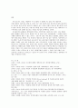 유럽바로알기,  2017년 4월 23일에 1차 투표가 시행되며, 5월 7일에 결선투표가 행해질 프랑스 대통력 선거에 대한 자신의 전망을 서술하되 7페이지