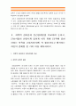 2017년 전략적간호관리 1 과학적관리론 인간관계론 비교, 간호사들이 신명나게 일하게 하기위해 2 간호생산성을 높이는 방안, 왜 그 방법이 간호생산성 높이는지 -간호생산성높이는방안 (전략적간호관리) 4페이지