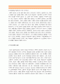 2017년 전략적간호관리 1 과학적관리론 인간관계론 비교, 간호사들이 신명나게 일하게 하기위해 2 간호생산성을 높이는 방안, 왜 그 방법이 간호생산성 높이는지 -간호생산성높이는방안 (전략적간호관리) 7페이지