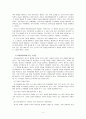 아동과학교육과 관련하여 가드너의 다중지능이론에 대하여 설명하시오 6페이지