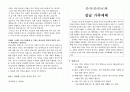 설날 예배 주보 1페이지