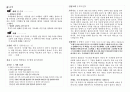설날 예배 주보 2페이지