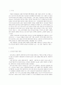 유아교육개론B=> 유아교육기관의 체제와 종류에 대하여 논하고, 유아교육기관에서 영역별 교재교구에 대하여 보고 느낀 점을 서술@@ 2페이지