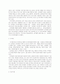 유아교육개론B=> 유아교육기관의 체제와 종류에 대하여 논하고, 유아교육기관에서 영역별 교재교구에 대하여 보고 느낀 점을 서술@@ 4페이지