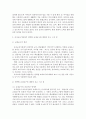 유아교육개론B=> 유아교육기관의 체제와 종류에 대하여 논하고, 유아교육기관에서 영역별 교재교구에 대하여 보고 느낀 점을 서술@@ 6페이지