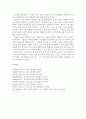 유아교육개론B=> 유아교육기관의 체제와 종류에 대하여 논하고, 유아교육기관에서 영역별 교재교구에 대하여 보고 느낀 점을 서술@@ 10페이지