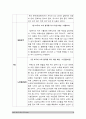 2020 하류노인이 온다, 내용을 요약하고 느낀점(의견) 작성 [노인교육론] 9페이지