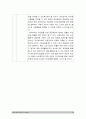 2020 하류노인이 온다, 내용을 요약하고 느낀점(의견) 작성 [노인교육론] 10페이지