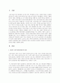 영유아를 위한 어린이집 실내외 안전관리를 위한 시설설비와 영유아 권리존중 차원에서 실내외 각 영역별 안전점검 방법을 설명 - 안전 2페이지