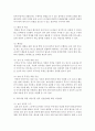 영유아를 위한 어린이집 실내외 안전관리를 위한 시설설비와 영유아 권리존중 차원에서 실내외 각 영역별 안전점검 방법을 설명 - 안전 4페이지