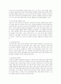 영유아를 위한 어린이집 실내외 안전관리를 위한 시설설비와 영유아 권리존중 차원에서 실내외 각 영역별 안전점검 방법을 설명 - 안전 5페이지