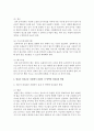 영유아를 위한 어린이집 실내외 안전관리를 위한 시설설비와 영유아 권리존중 차원에서 실내외 각 영역별 안전점검 방법을 설명 - 안전 6페이지