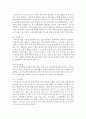 영유아를 위한 어린이집 실내외 안전관리를 위한 시설설비와 영유아 권리존중 차원에서 실내외 각 영역별 안전점검 방법을 설명 - 안전 9페이지