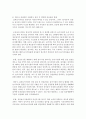 영유아를 위한 어린이집 실내외 안전관리를 위한 시설설비와 영유아 권리존중 차원에서 실내외 각 영역별 안전점검 방법을 설명 - 안전 10페이지