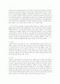 영유아를 위한 어린이집 실내외 안전관리를 위한 시설설비와 영유아 권리존중 차원에서 실내외 각 영역별 안전점검 방법을 설명 - 안전 11페이지