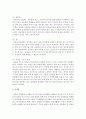 영유아를 위한 어린이집 실내외 안전관리를 위한 시설설비와 영유아 권리존중 차원에서 실내외 각 영역별 안전점검 방법을 설명 - 안전 12페이지