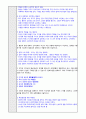 인정받는 멀티플레이어의 Followership 발휘하기 2페이지