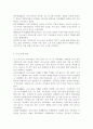 /가사노동․시간관리/ 교재 3장의 가사노동의 가치평가방법을 토대로 하여 가사노동의 생산성을 나타낼 수 있는 사례 3가지를 선정하고, 각 사례별로 적용 가능한 가치평가방법을 모두 나 4페이지
