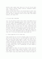 /가사노동․시간관리/ 교재 3장의 가사노동의 가치평가방법을 토대로 하여 가사노동의 생산성을 나타낼 수 있는 사례 3가지를 선정하고, 각 사례별로 적용 가능한 가치평가방법을 모두 나 7페이지