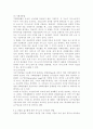 /가사노동․시간관리/ 교재 3장의 가사노동의 가치평가방법을 토대로 하여 가사노동의 생산성을 나타낼 수 있는 사례 3가지를 선정하고, 각 사례별로 적용 가능한 가치평가방법을 모두 나 9페이지