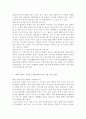 /가사노동․시간관리/ 교재 3장의 가사노동의 가치평가방법을 토대로 하여 가사노동의 생산성을 나타낼 수 있는 사례 3가지를 선정하고, 각 사례별로 적용 가능한 가치평가방법을 모두 나 12페이지
