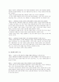 캠벨 생명과학 핵심 개념 요약정리(1장~56장 총정리) 2페이지