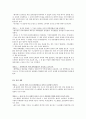 캠벨 생명과학 핵심 개념 요약정리(1장~56장 총정리) 3페이지