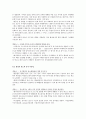 캠벨 생명과학 핵심 개념 요약정리(1장~56장 총정리) 4페이지