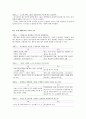 캠벨 생명과학 핵심 개념 요약정리(1장~56장 총정리) 5페이지
