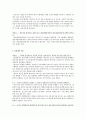 캠벨 생명과학 핵심 개념 요약정리(1장~56장 총정리) 9페이지