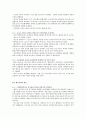 캠벨 생명과학 핵심 개념 요약정리(1장~56장 총정리) 10페이지