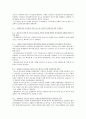 캠벨 생명과학 핵심 개념 요약정리(1장~56장 총정리) 11페이지