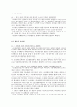 캠벨 생명과학 핵심 개념 요약정리(1장~56장 총정리) 13페이지