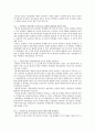 캠벨 생명과학 핵심 개념 요약정리(1장~56장 총정리) 15페이지