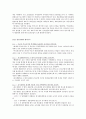 캠벨 생명과학 핵심 개념 요약정리(1장~56장 총정리) 16페이지