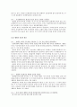 캠벨 생명과학 핵심 개념 요약정리(1장~56장 총정리) 17페이지