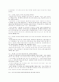 캠벨 생명과학 핵심 개념 요약정리(1장~56장 총정리) 19페이지