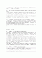 캠벨 생명과학 핵심 개념 요약정리(1장~56장 총정리) 22페이지