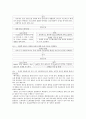캠벨 생명과학 핵심 개념 요약정리(1장~56장 총정리) 23페이지