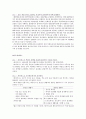 캠벨 생명과학 핵심 개념 요약정리(1장~56장 총정리) 24페이지