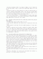 캠벨 생명과학 핵심 개념 요약정리(1장~56장 총정리) 26페이지