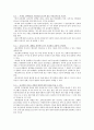 캠벨 생명과학 핵심 개념 요약정리(1장~56장 총정리) 28페이지