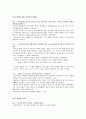 캠벨 생명과학 핵심 개념 요약정리(1장~56장 총정리) 29페이지