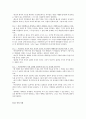 캠벨 생명과학 핵심 개념 요약정리(1장~56장 총정리) 30페이지